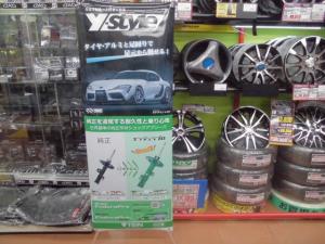 Tein Co Jp イエローハット 京都久世 販売店情報